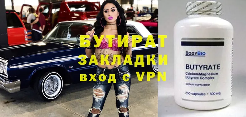 БУТИРАТ GHB  mega рабочий сайт  Калачинск 