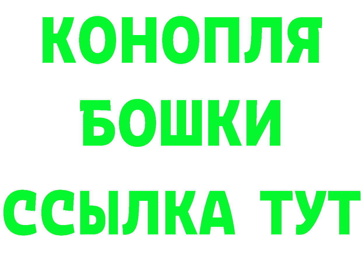 Бошки марихуана конопля вход darknet блэк спрут Калачинск