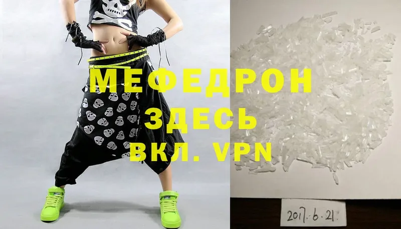 Мефедрон mephedrone  blacksprut сайт  Калачинск  как найти  