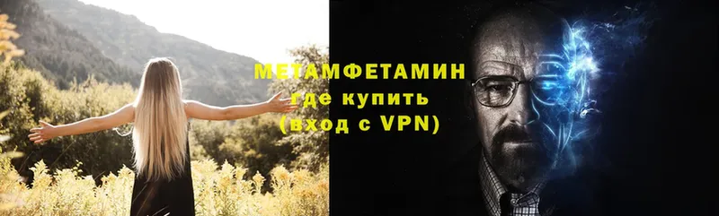 МЕТАМФЕТАМИН мет  Калачинск 